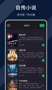 达文小说阅读器