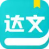 达文小说阅读器 2.3.56