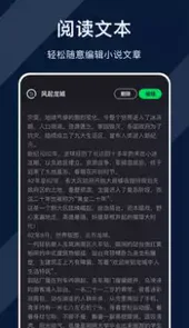 达文小说阅读器