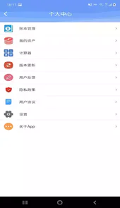品惠记账APP