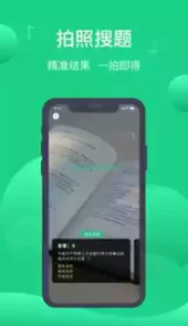 小包搜题电脑版