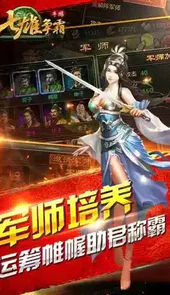 qq七雄争霸手机登录