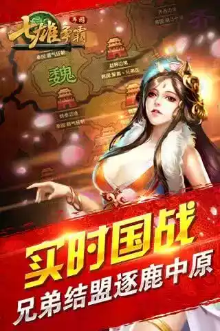 qq七雄争霸手机登录