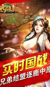qq七雄争霸手机登录