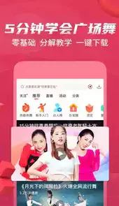 糖豆广场舞中年版