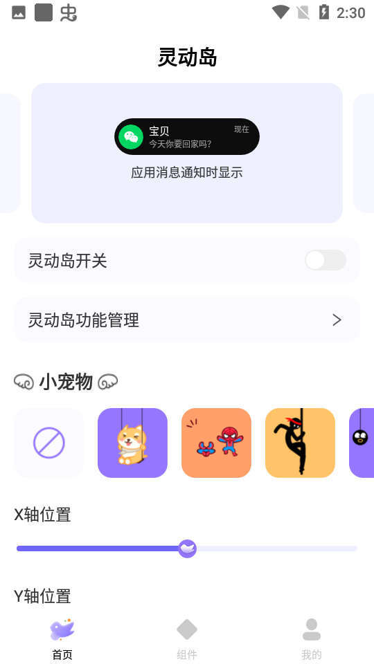 灵动小鸟app