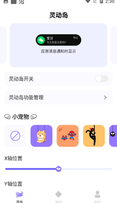 灵动小鸟app