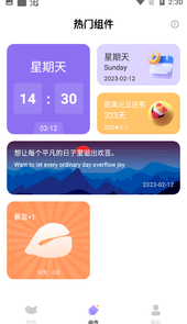 灵动小鸟app