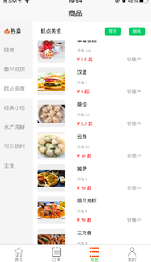 叮叮收银app