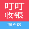 叮叮收银app v2.6.1