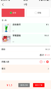 叮叮收银app