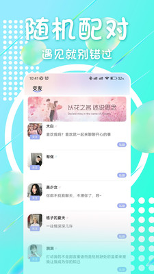 附近面聊app