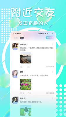 附近面聊app