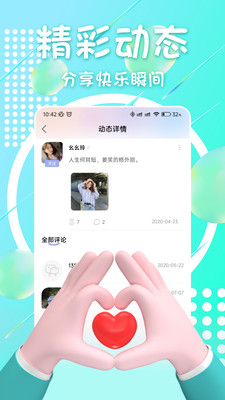 附近面聊app