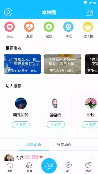 孝感槐荫论坛官网