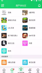 葫芦侠三楼3.2版本