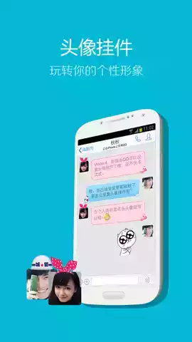 手机qq2013安卓版