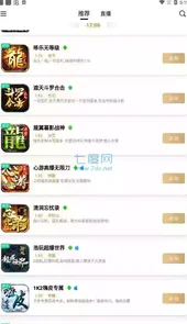 996盒子苹果版