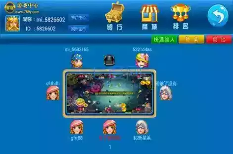 李逵捕鱼微信版本