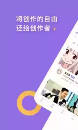 爱发电app