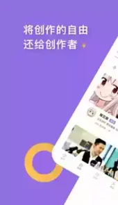 爱发电app