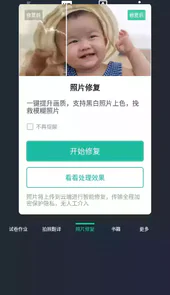 扫描全能王永久会员版