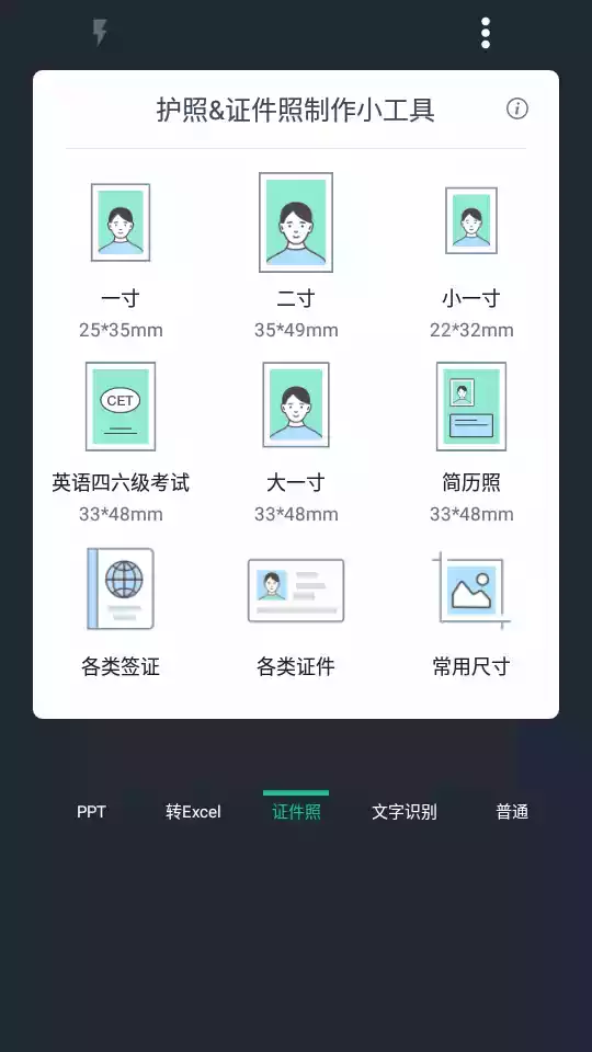 扫描全能王永久会员版