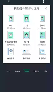 扫描全能王永久会员版