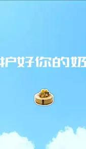 奶酪陷阱