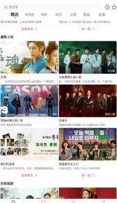 风信影视app最新版本