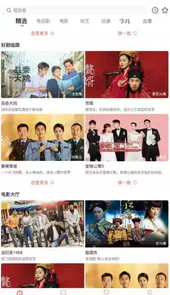 风信影视app最新版本