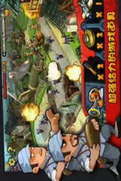 兵临城下之决战时刻2破解版