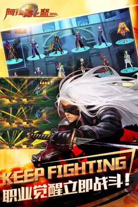 阿拉德之怒手游百度官网