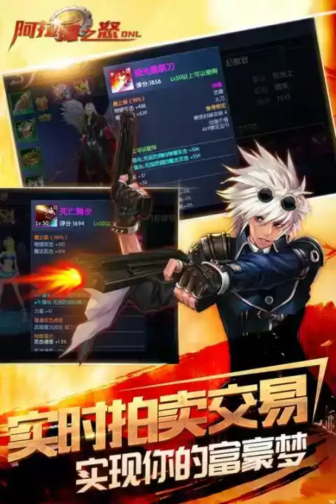 阿拉德之怒手游百度官网