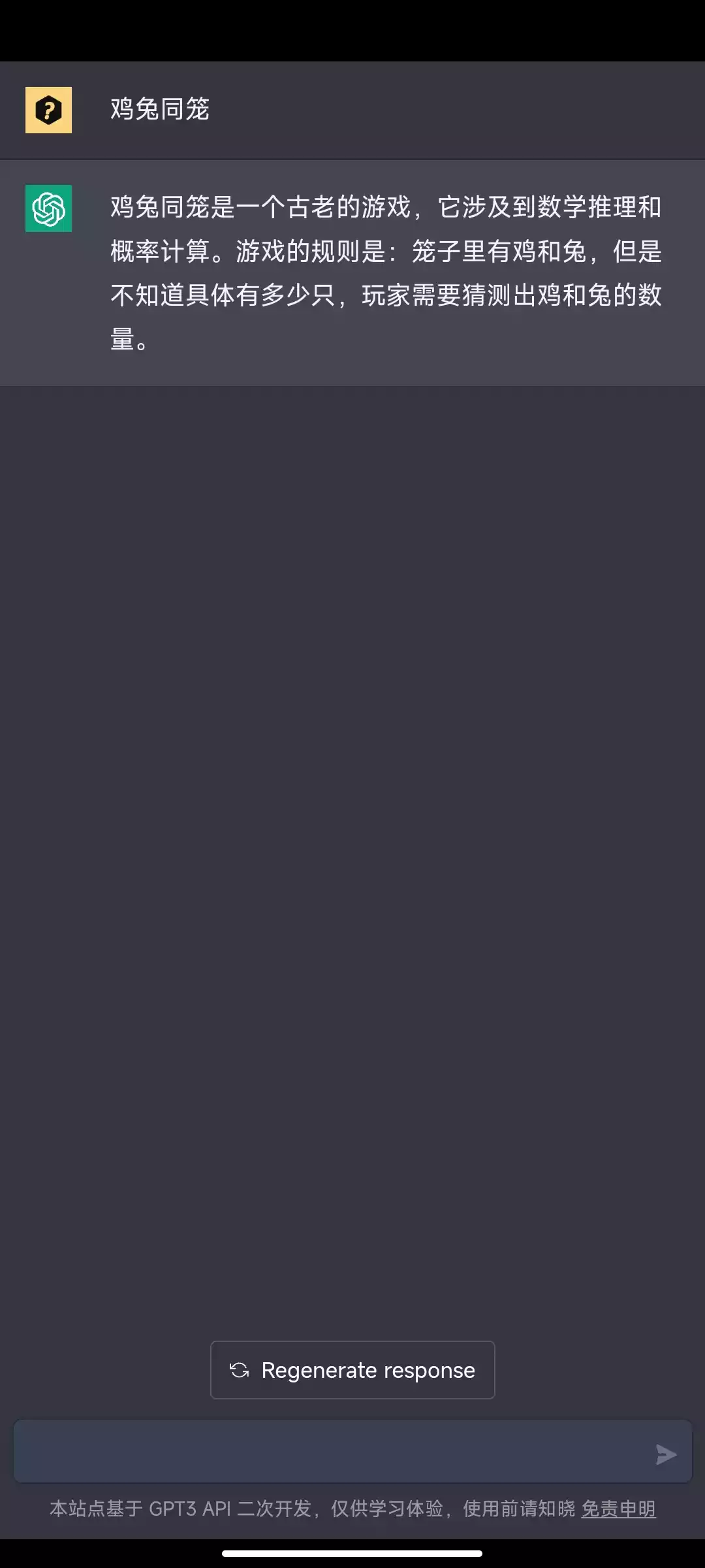 智能聊天机器人app