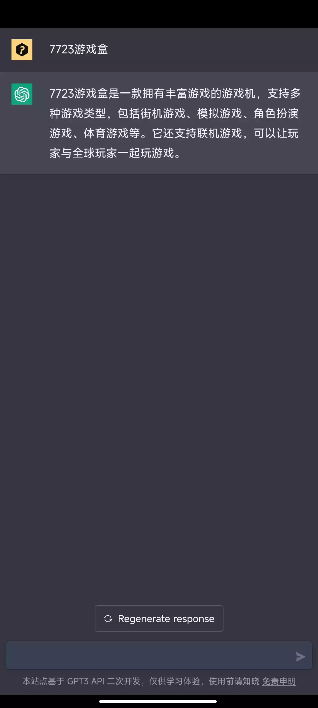 智能聊天机器人app