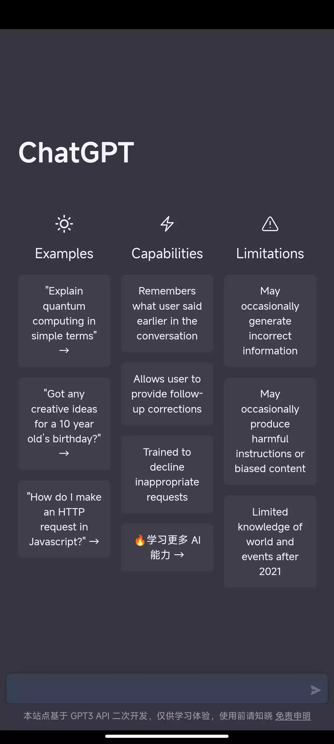 智能聊天机器人app