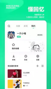 豆瓣电台在线收听
