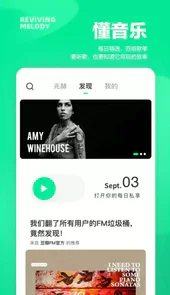豆瓣电台在线收听