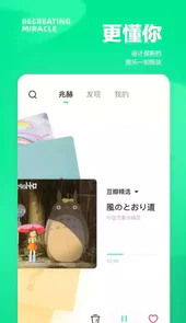 豆瓣电台在线收听