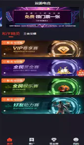 逗游电竞