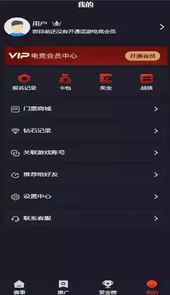 逗游电竞