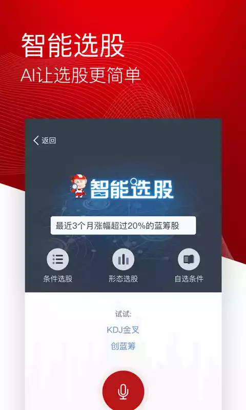 招商证券牛网全能版app