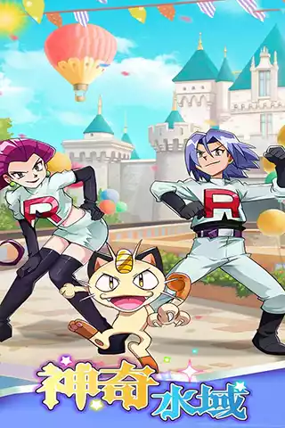 神奇水域官方版
