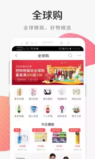 i百联app最新