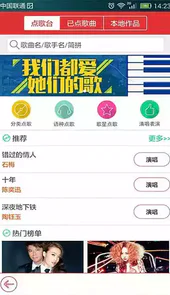 酷我k歌手机版2015
