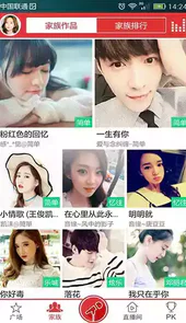 酷我k歌手机版2015