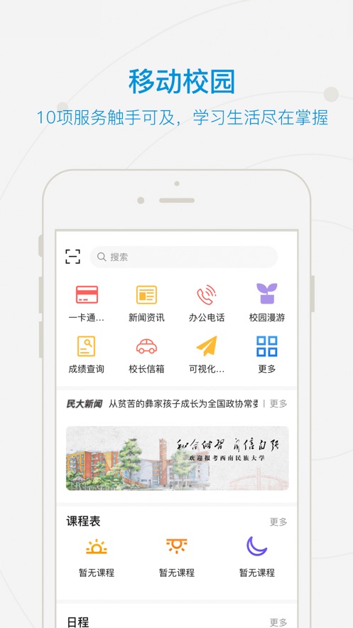 和合民大app