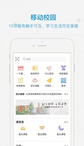 和合民大app