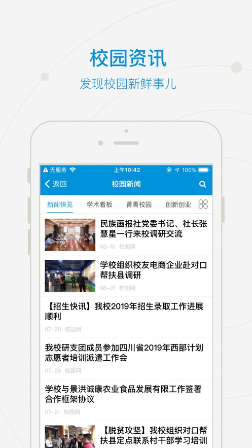 和合民大app